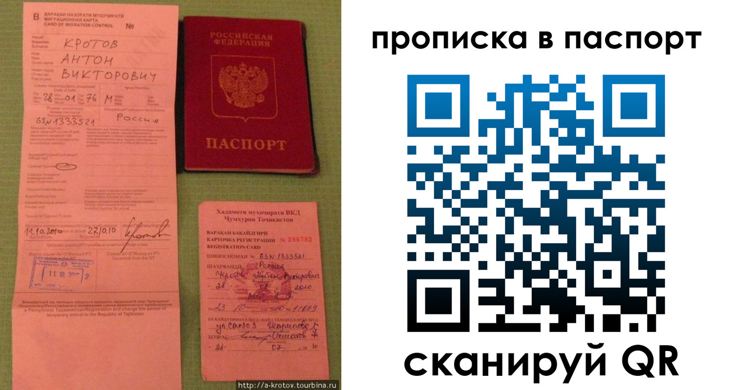 временная регистрация надежно в Нерчинске
