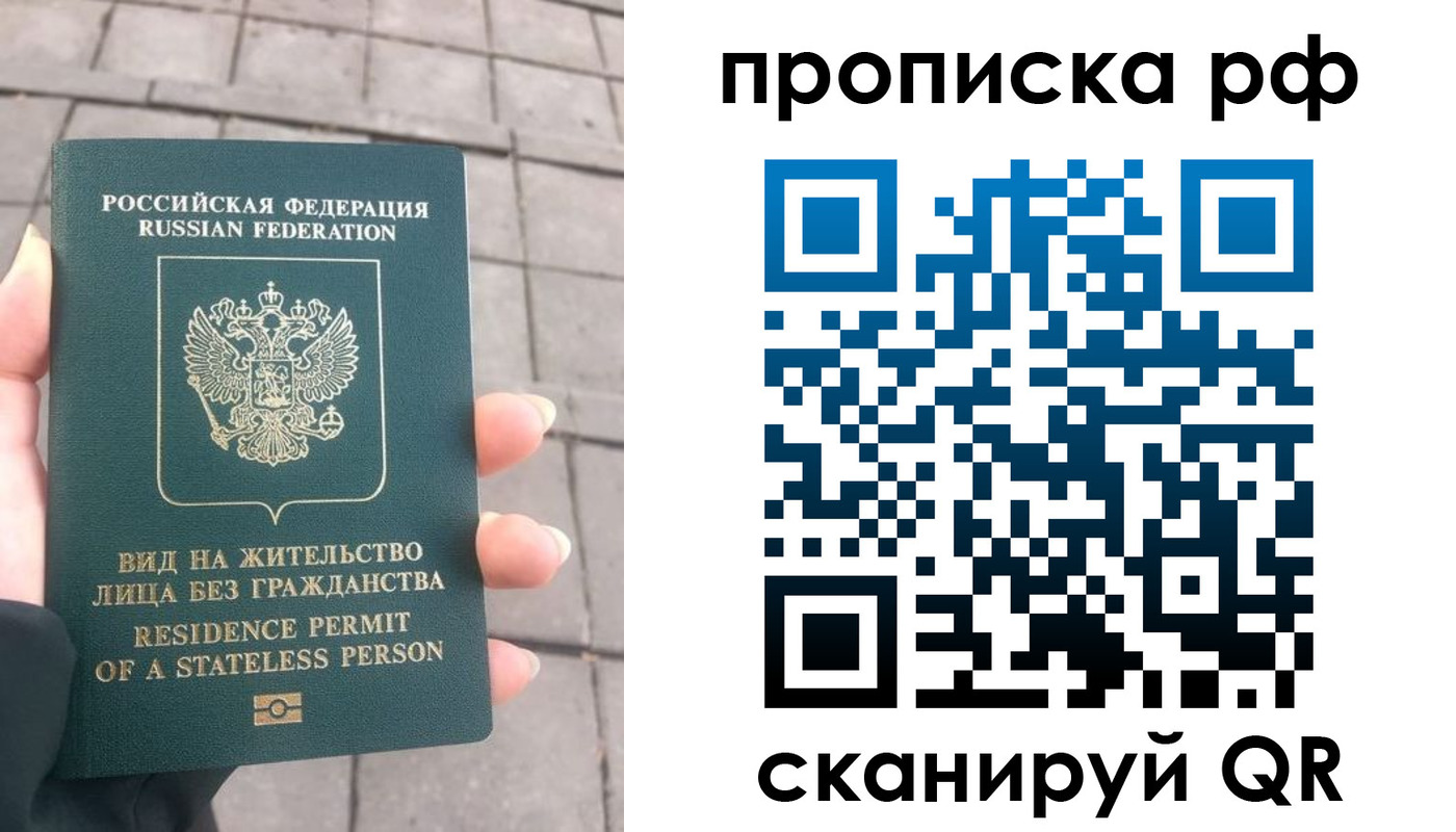 прописка штамп в Нерчинске