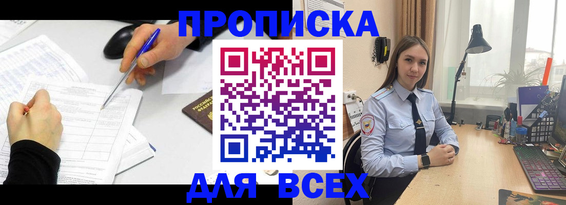 регистрация для дет. сада в Нерчинске