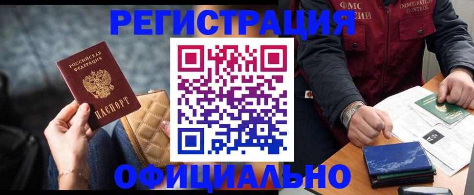 временная регистрация в Нерчинске