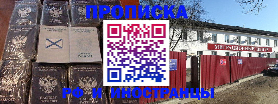 прописка иностранных граждан в Нерчинске