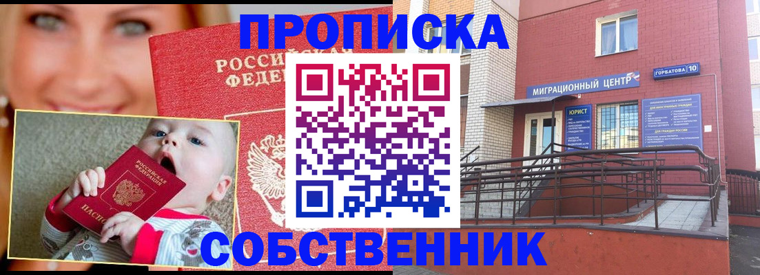 прописка иностранных граждан в Нерчинске