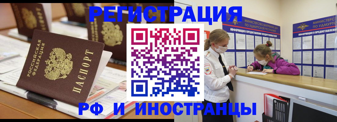 временная регистрация законно в Нерчинске